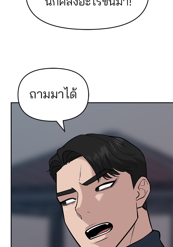 เลวฟาดเลว - หน้า 6