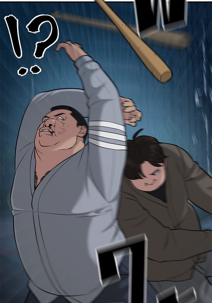 เลวฟาดเลว - หน้า 62