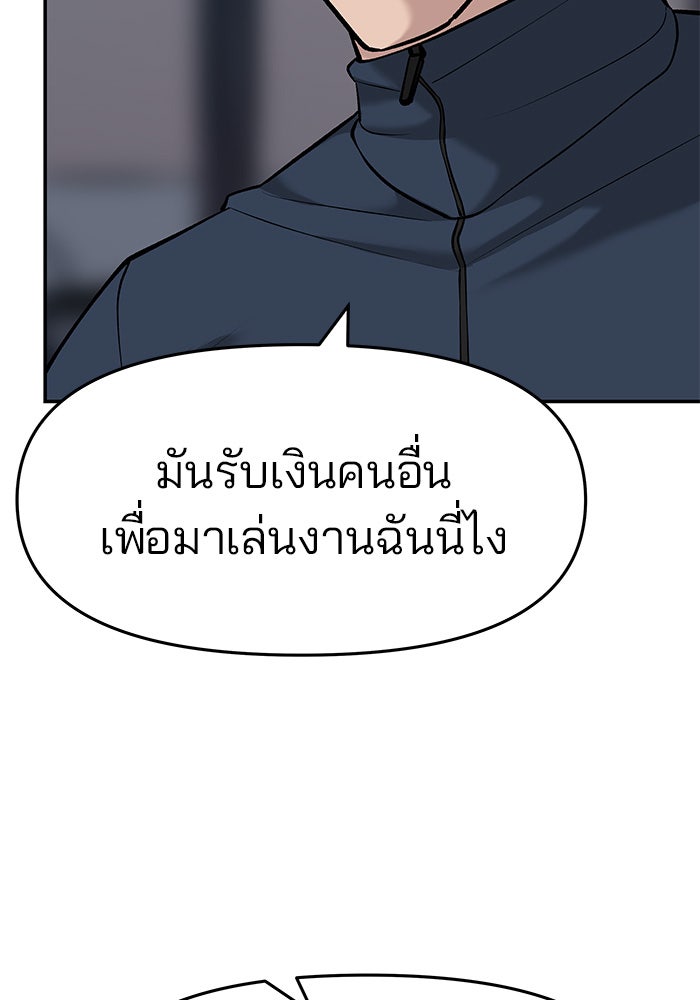เลวฟาดเลว - หน้า 7
