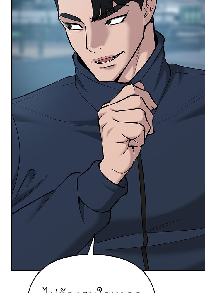 เลวฟาดเลว - หน้า 77