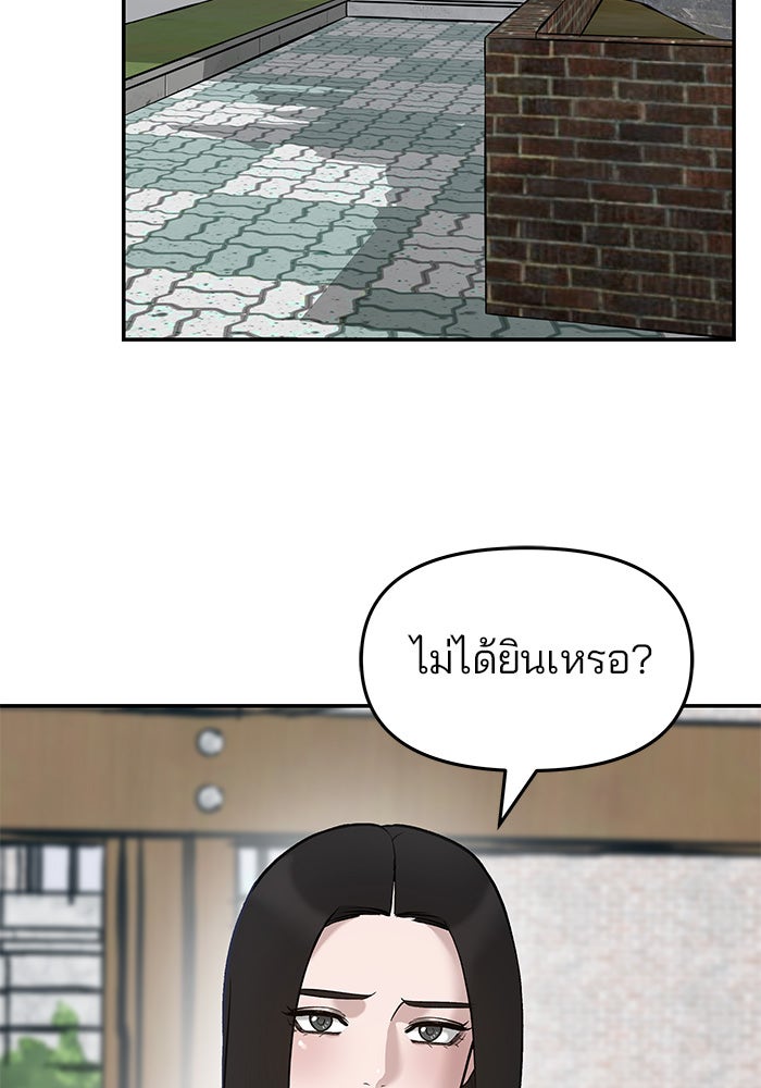 เลวฟาดเลว - หน้า 3