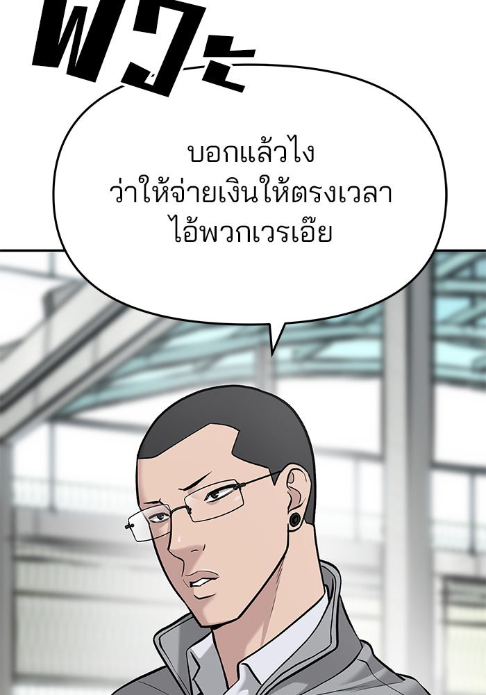 เลวฟาดเลว - หน้า 32