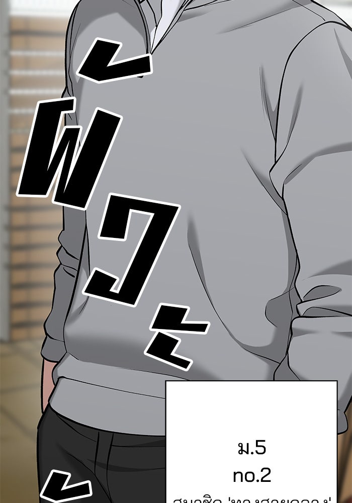 เลวฟาดเลว - หน้า 33
