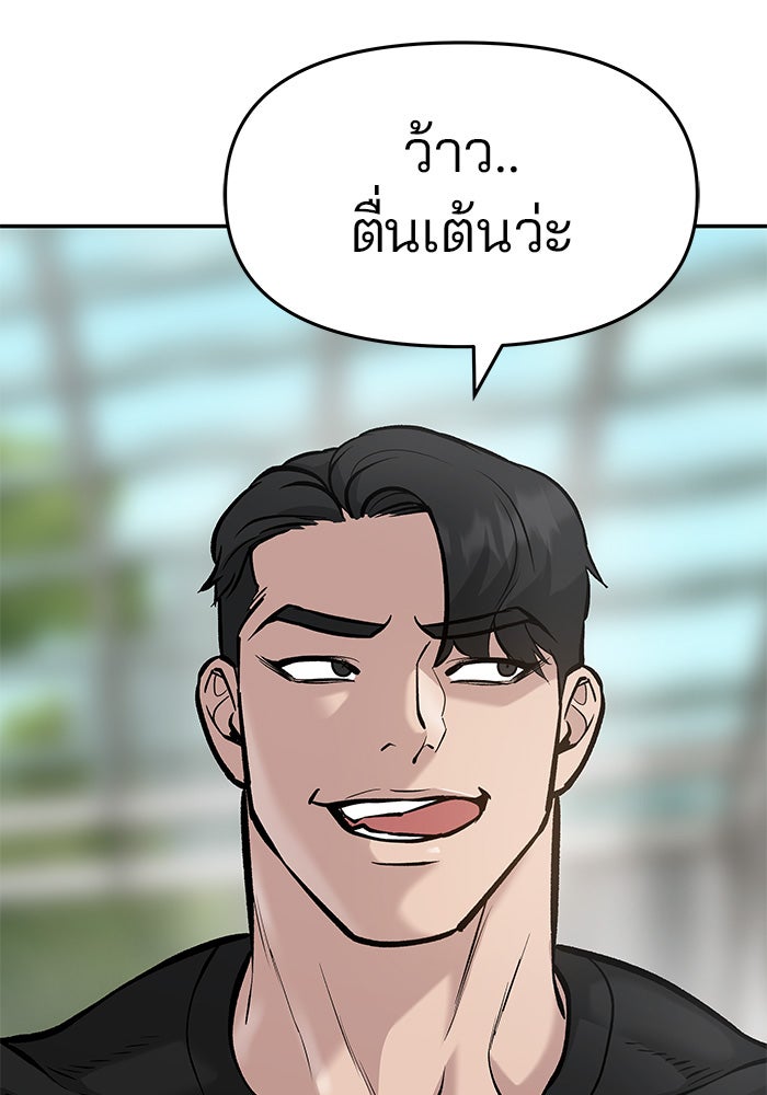 เลวฟาดเลว - หน้า 40
