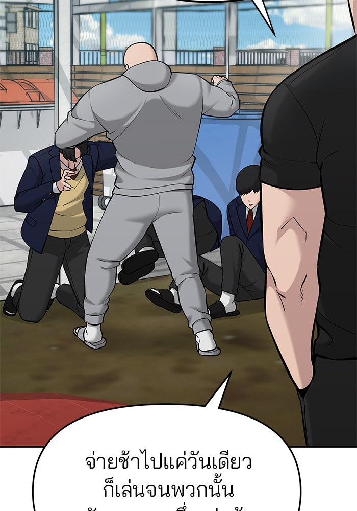 เลวฟาดเลว - หน้า 44