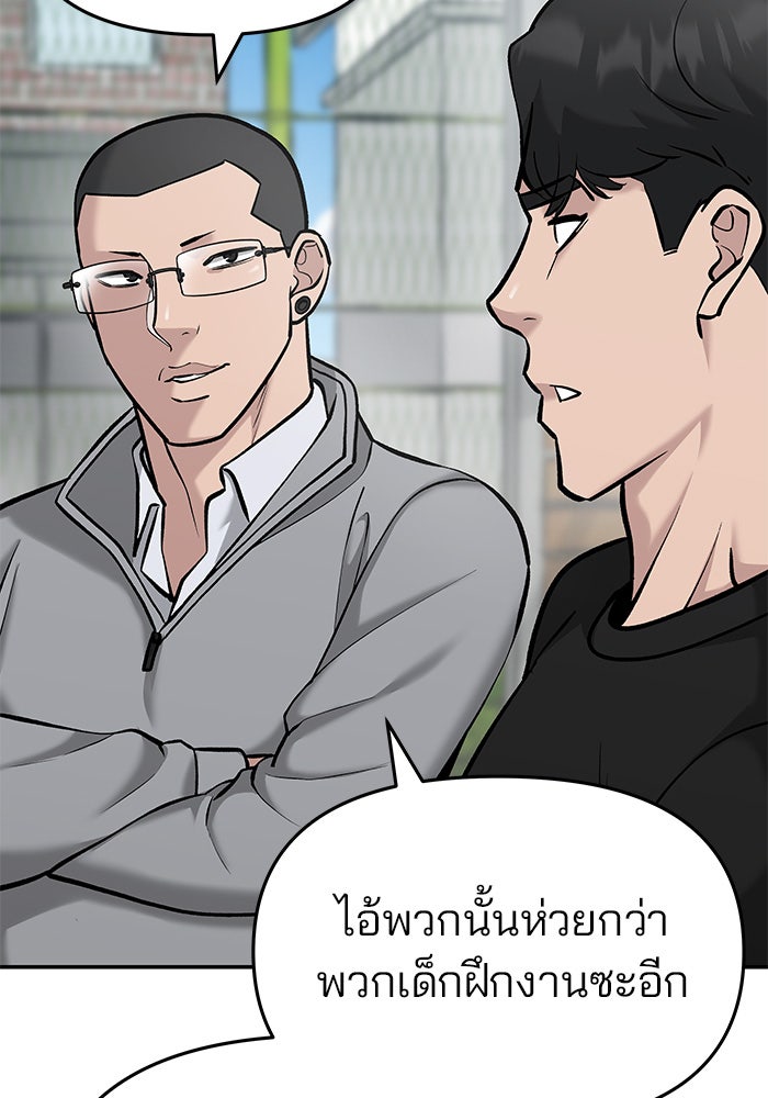เลวฟาดเลว - หน้า 46