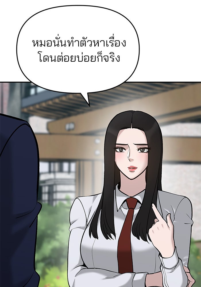 เลวฟาดเลว - หน้า 7