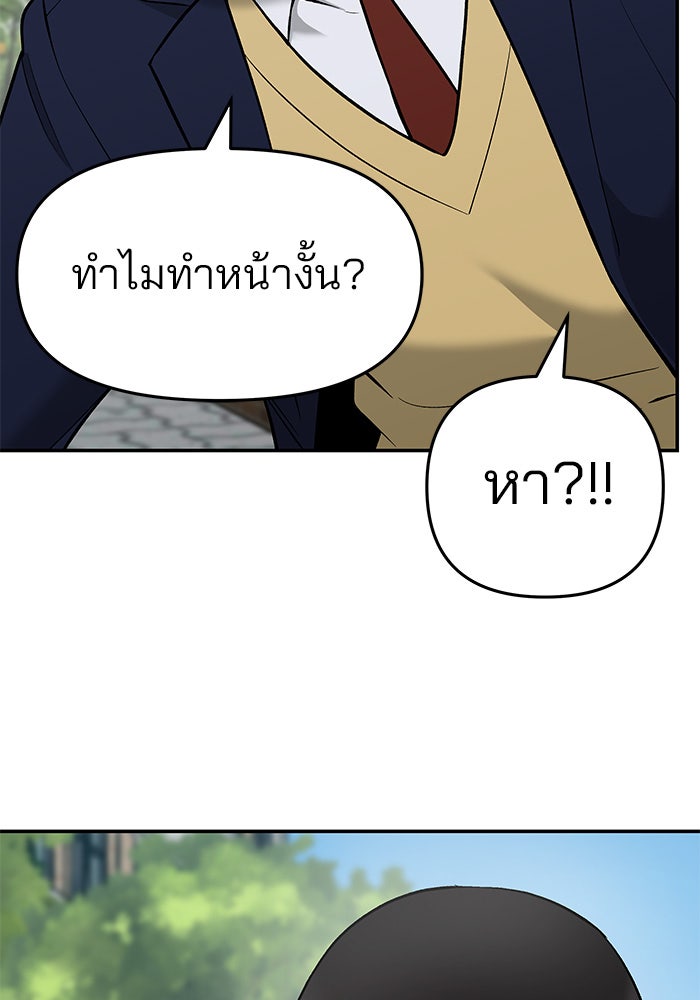 เลวฟาดเลว - หน้า 72