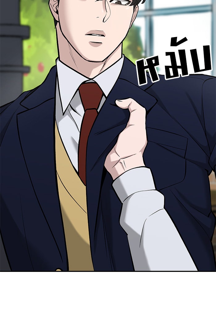 เลวฟาดเลว - หน้า 91