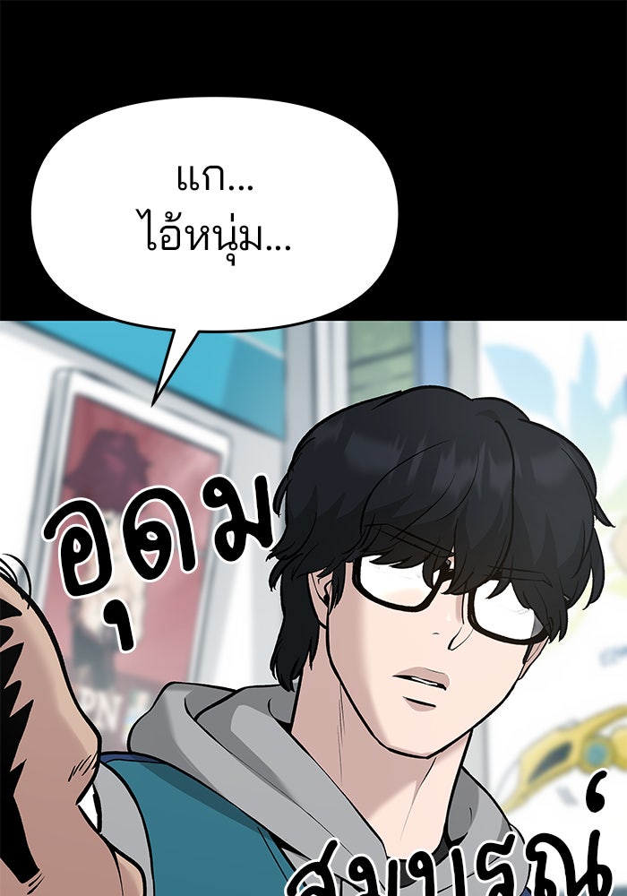เลวฟาดเลว - หน้า 11