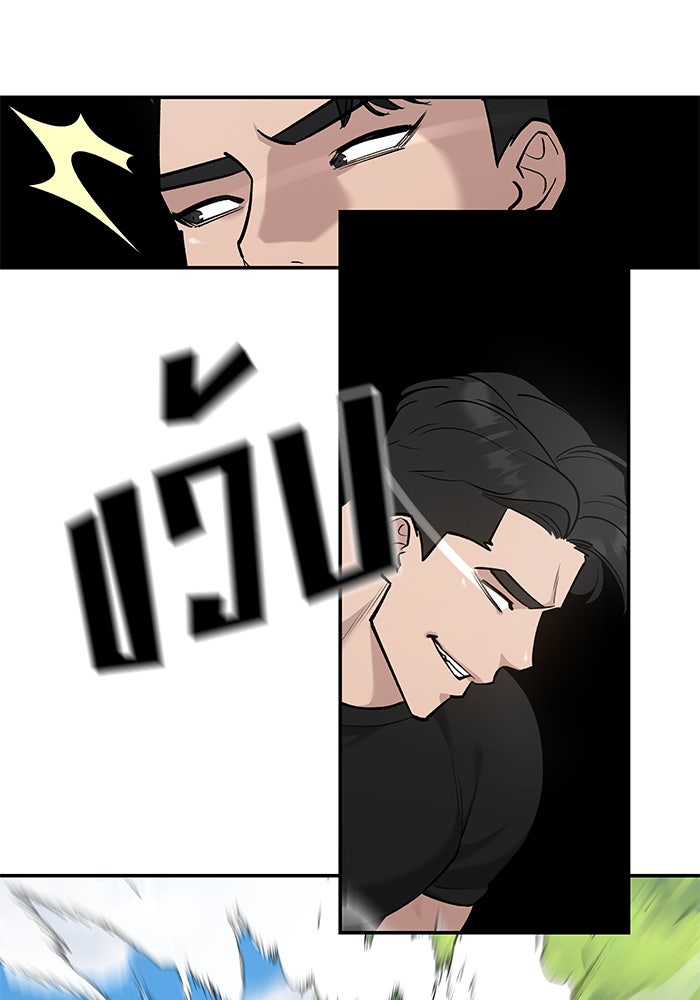 เลวฟาดเลว - หน้า 110