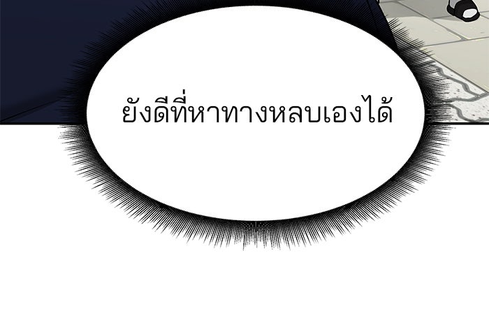 เลวฟาดเลว - หน้า 116