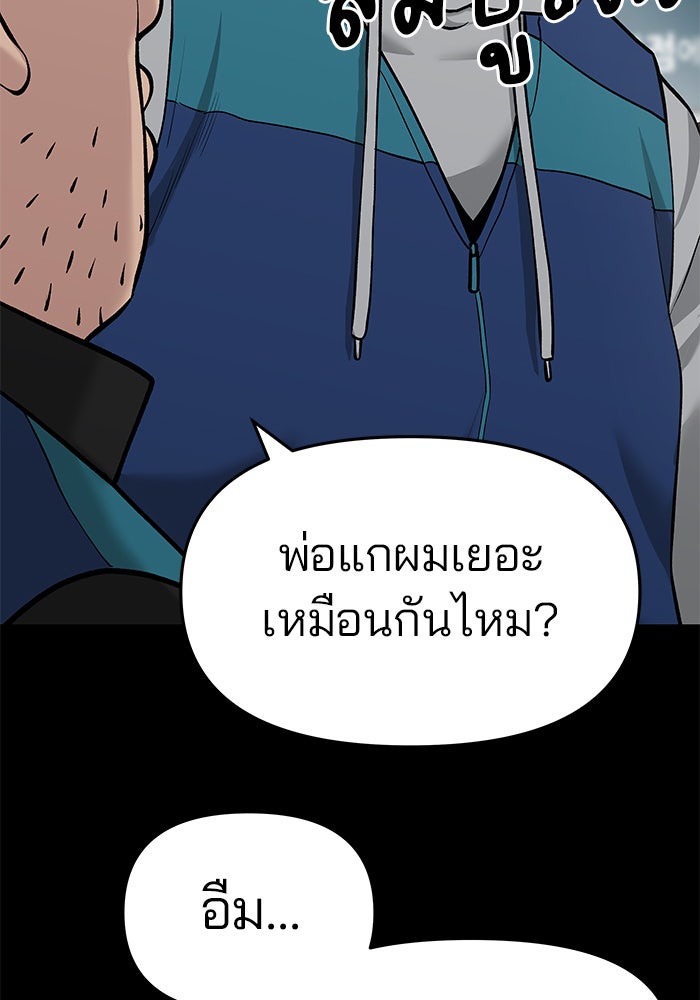 เลวฟาดเลว - หน้า 12
