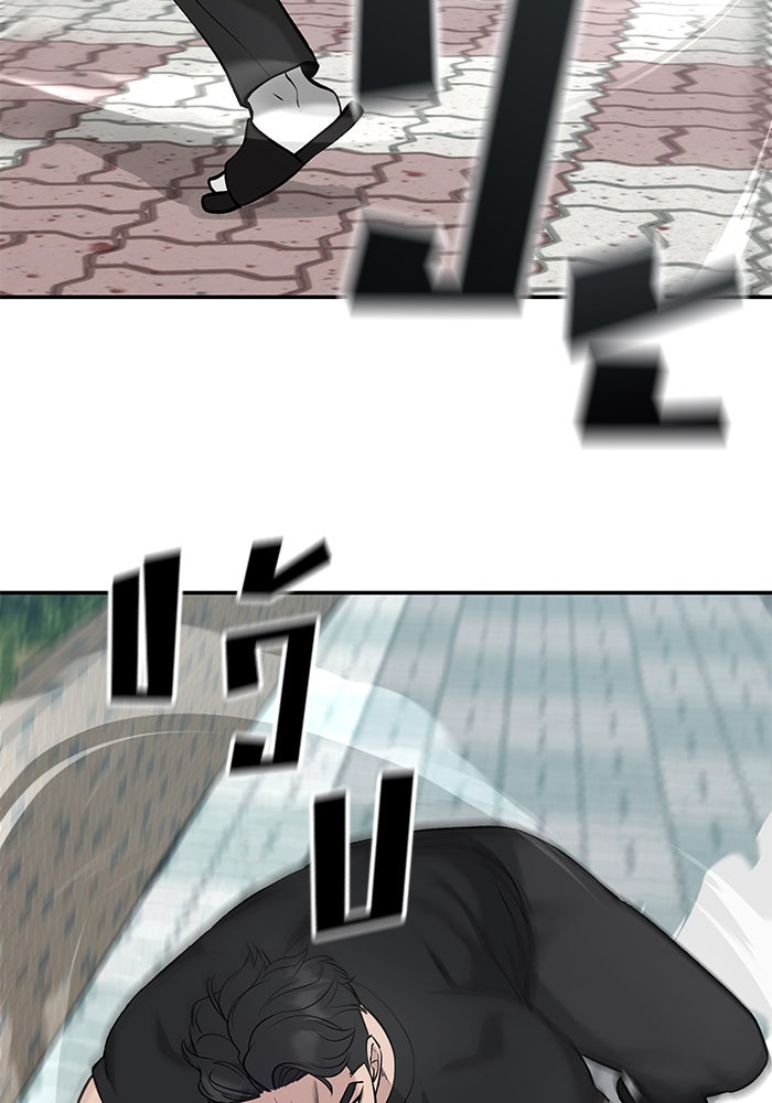 เลวฟาดเลว - หน้า 137
