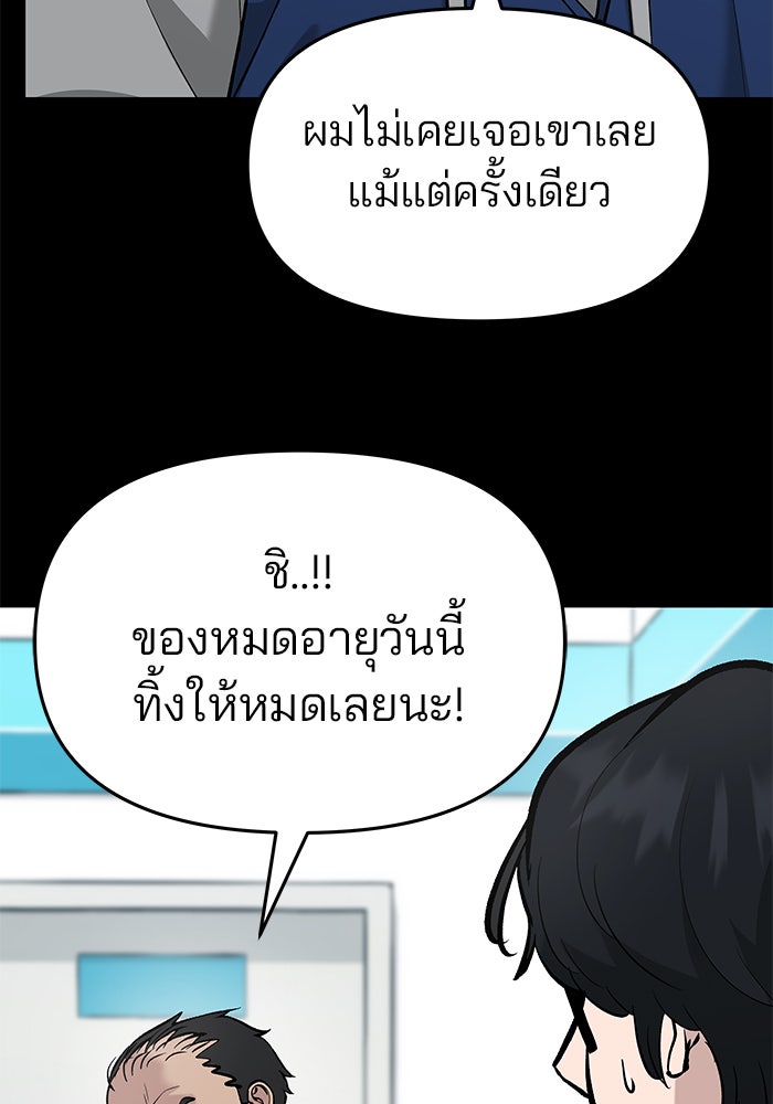 เลวฟาดเลว - หน้า 14