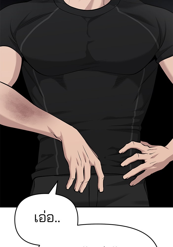 เลวฟาดเลว - หน้า 147