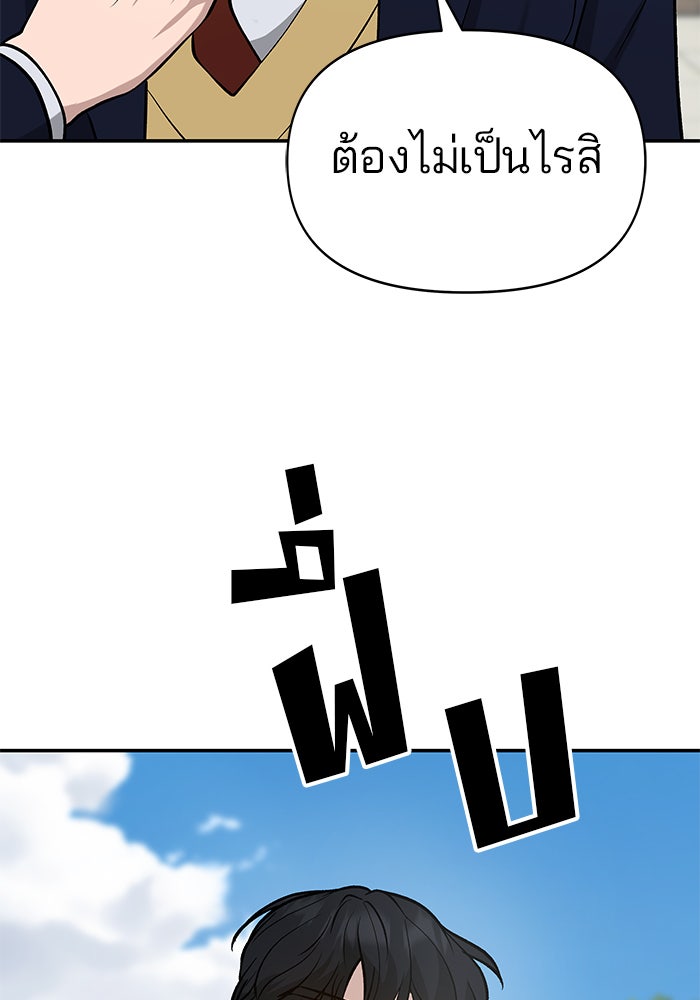 เลวฟาดเลว - หน้า 149
