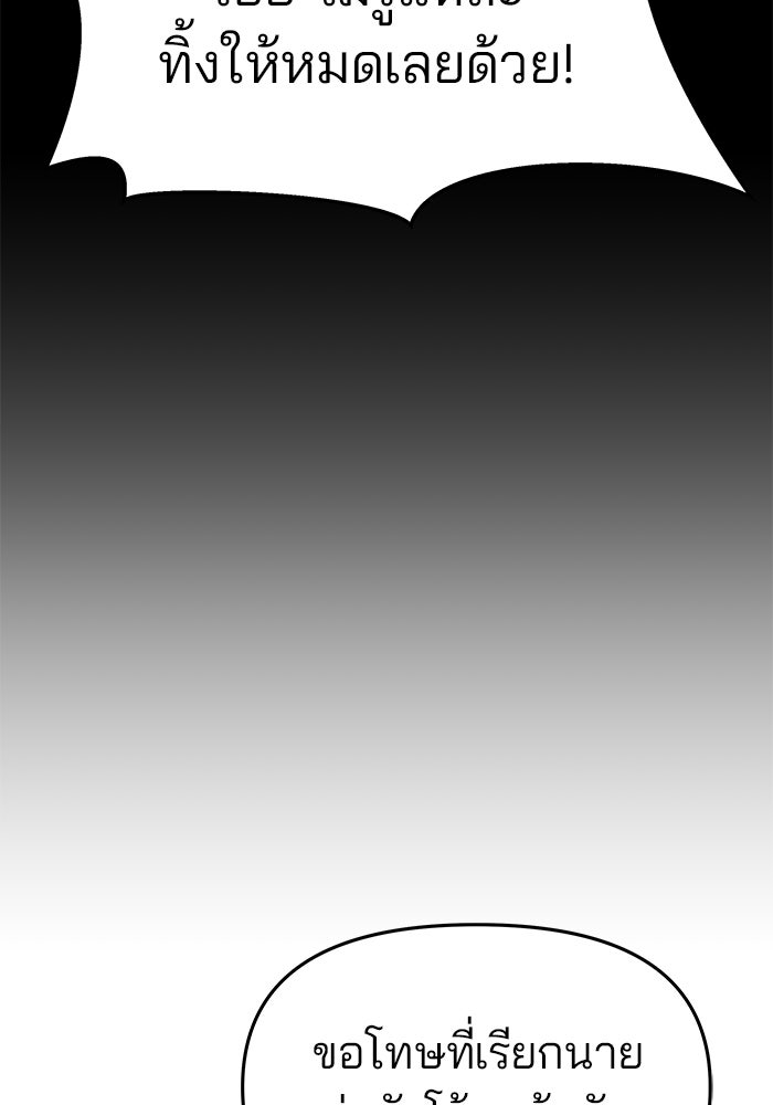 เลวฟาดเลว - หน้า 16