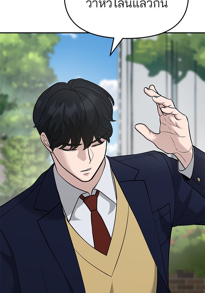 เลวฟาดเลว - หน้า 17