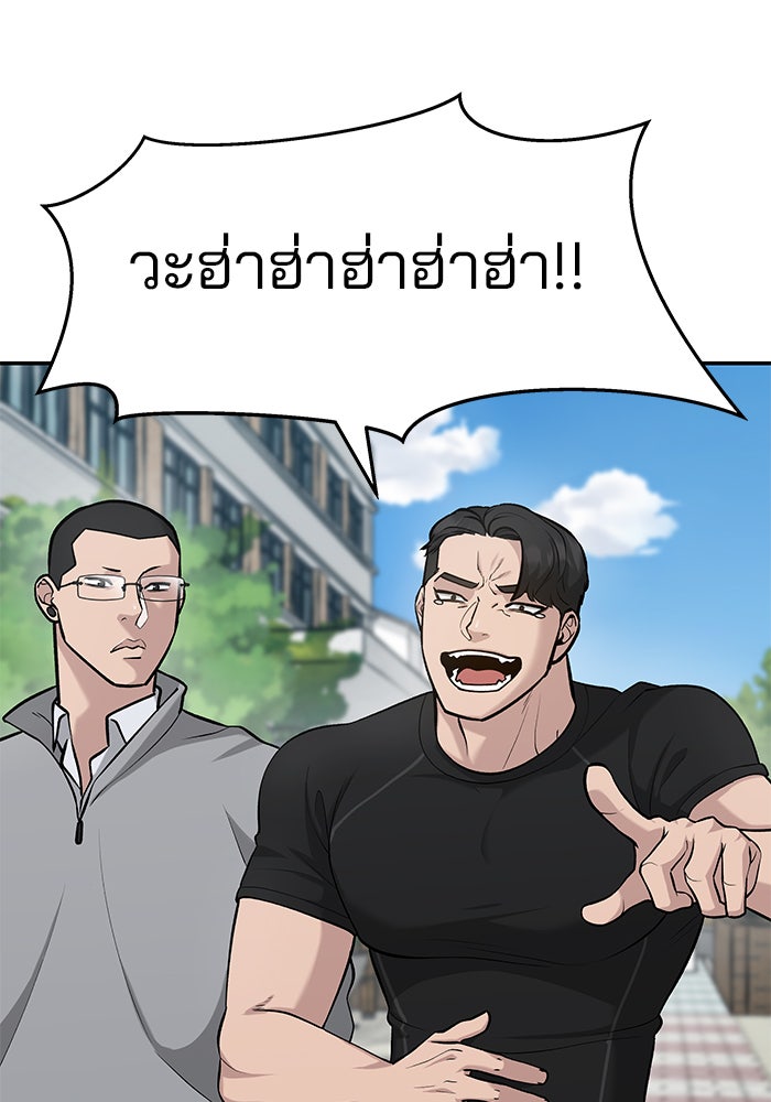 เลวฟาดเลว - หน้า 19