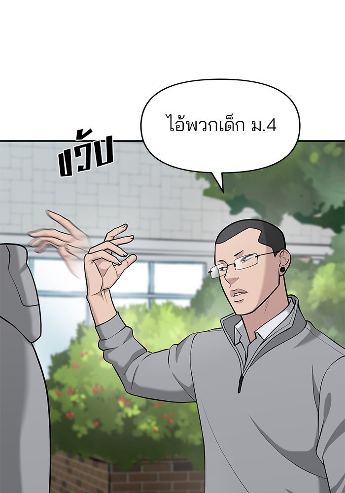 เลวฟาดเลว - หน้า 25
