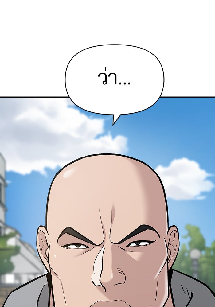 เลวฟาดเลว - หน้า 3