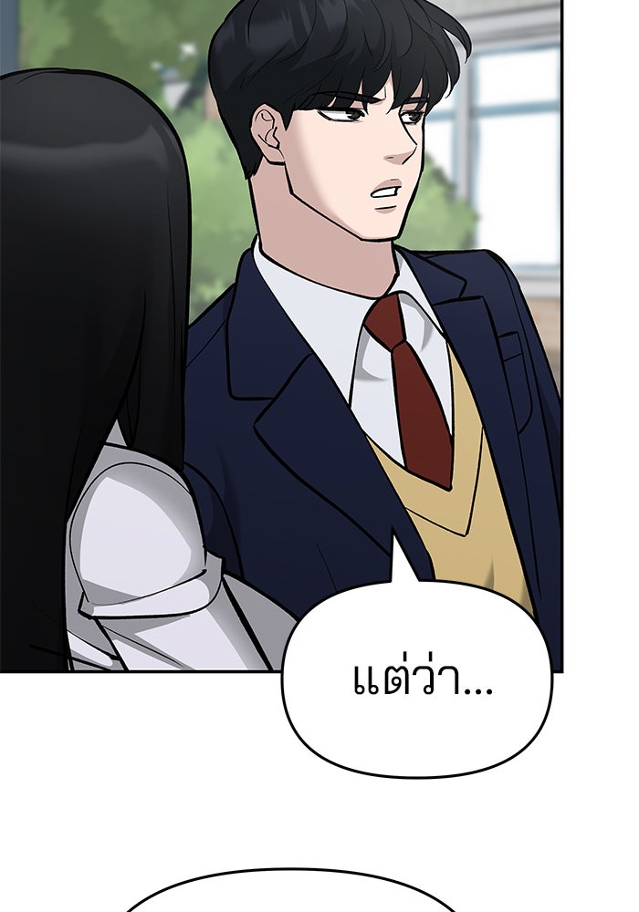 เลวฟาดเลว - หน้า 31