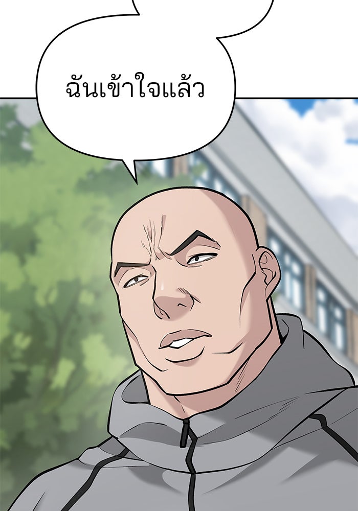 เลวฟาดเลว - หน้า 39