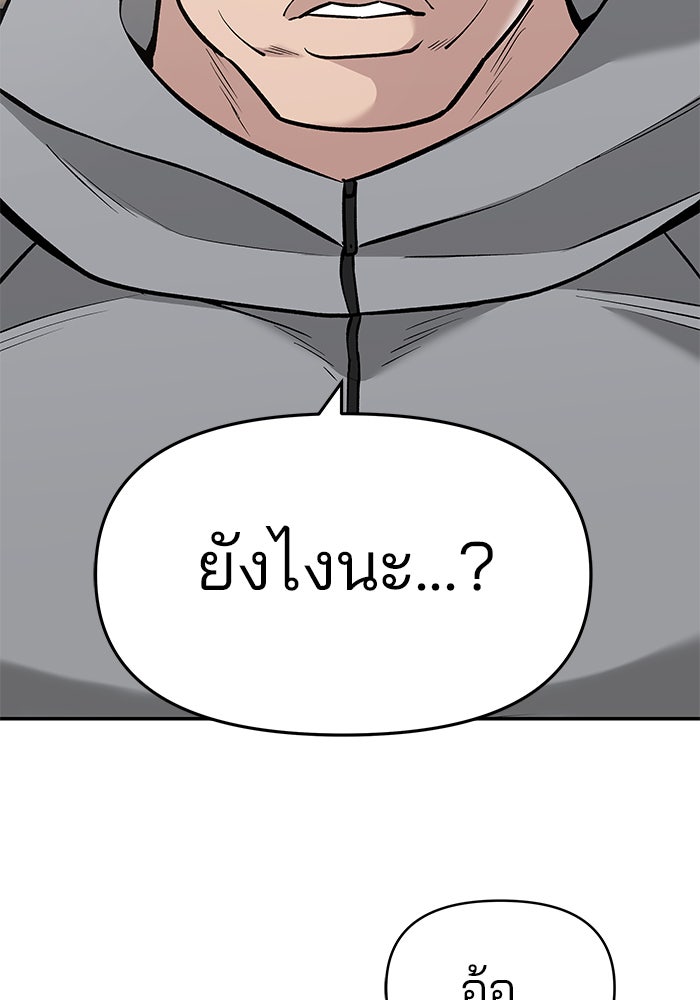 เลวฟาดเลว - หน้า 4