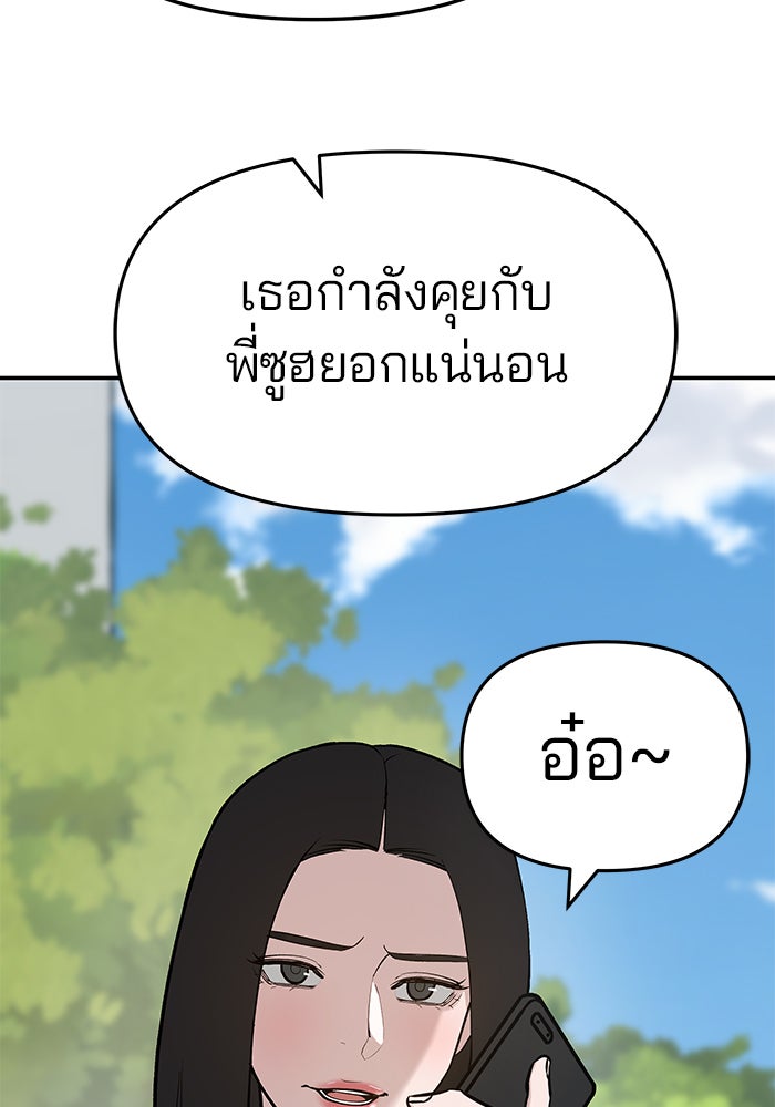 เลวฟาดเลว - หน้า 47
