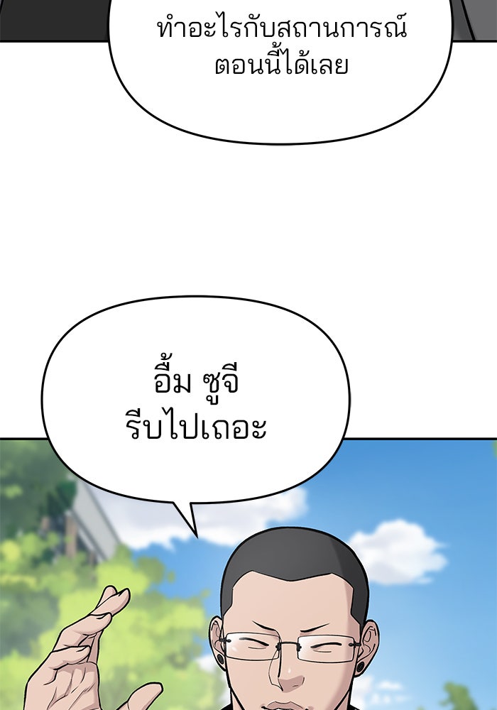 เลวฟาดเลว - หน้า 57