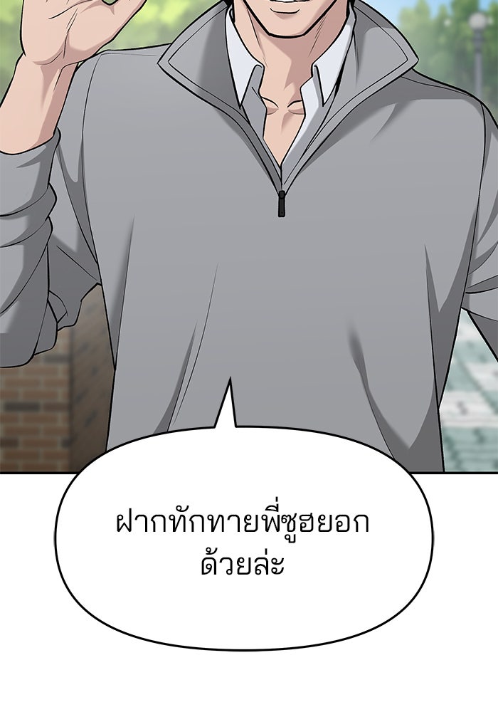 เลวฟาดเลว - หน้า 58