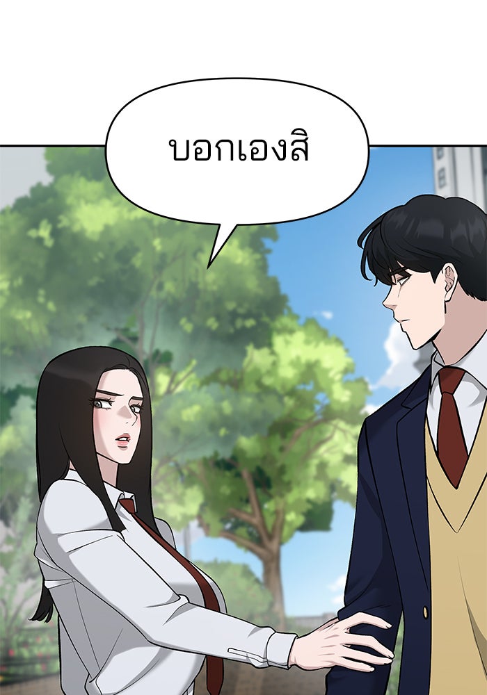 เลวฟาดเลว - หน้า 60