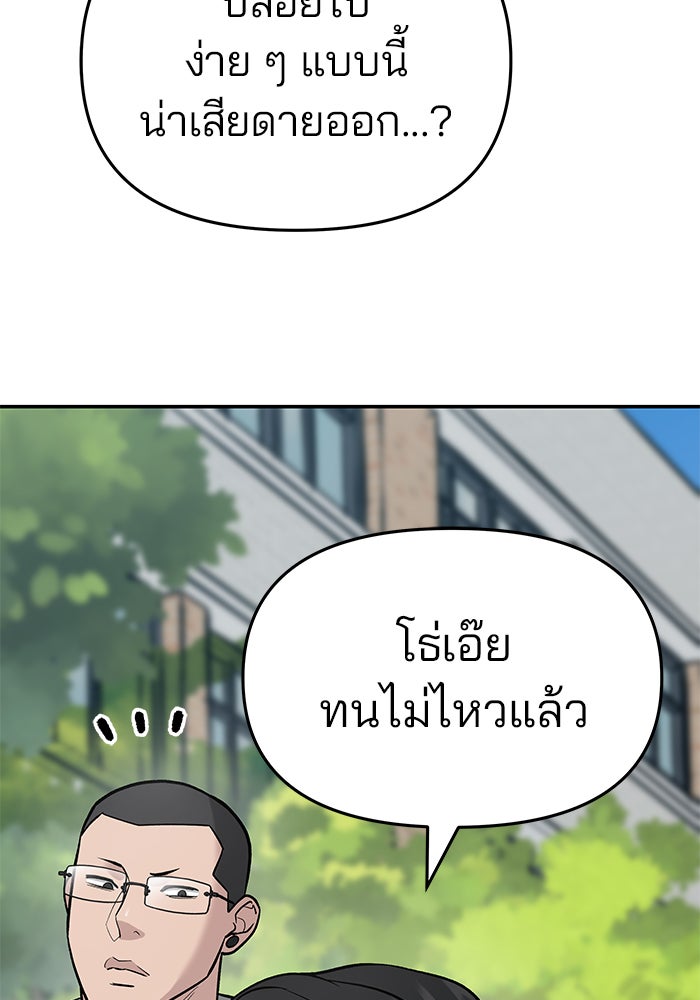 เลวฟาดเลว - หน้า 70
