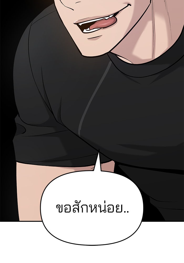 เลวฟาดเลว - หน้า 75