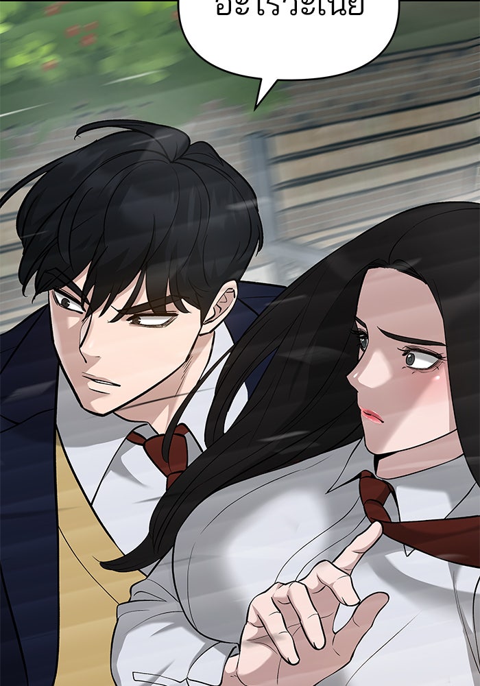 เลวฟาดเลว - หน้า 86