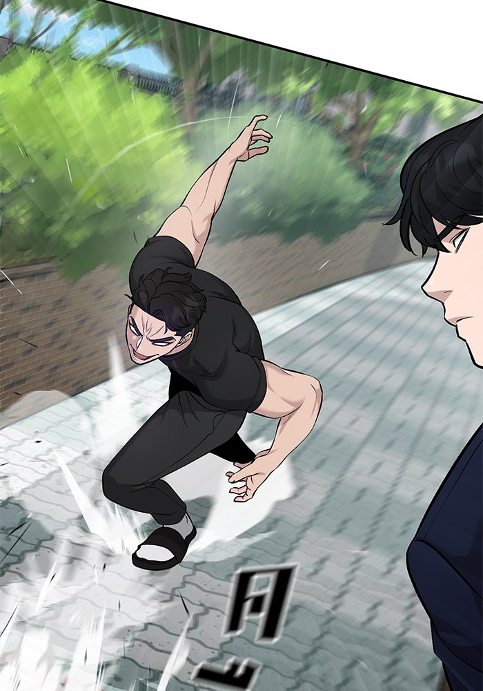เลวฟาดเลว - หน้า 88