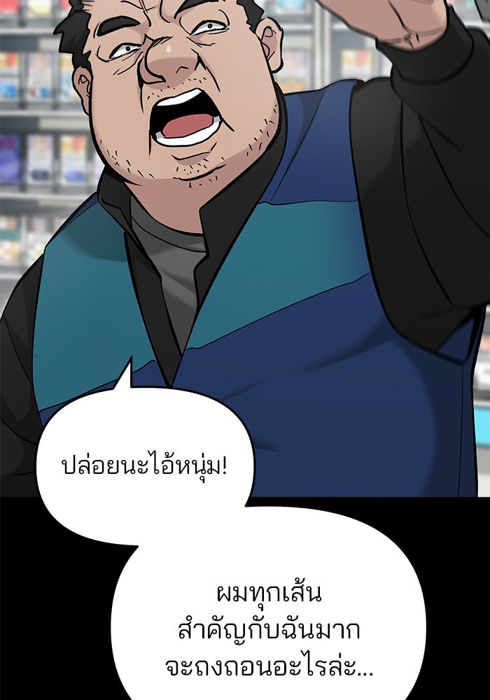 เลวฟาดเลว - หน้า 9