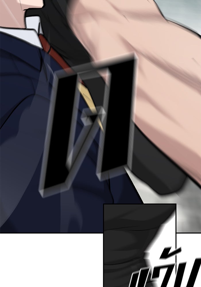 เลวฟาดเลว - หน้า 93