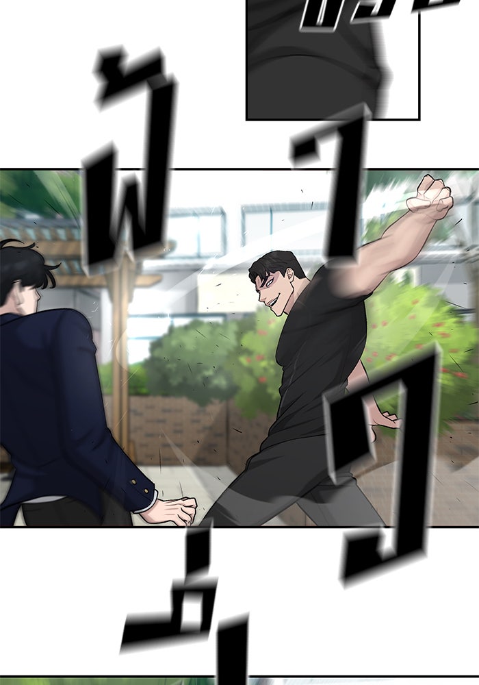 เลวฟาดเลว - หน้า 94