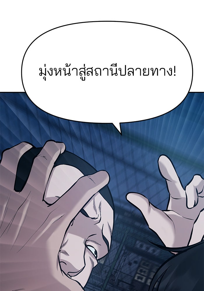เลวฟาดเลว - หน้า 166