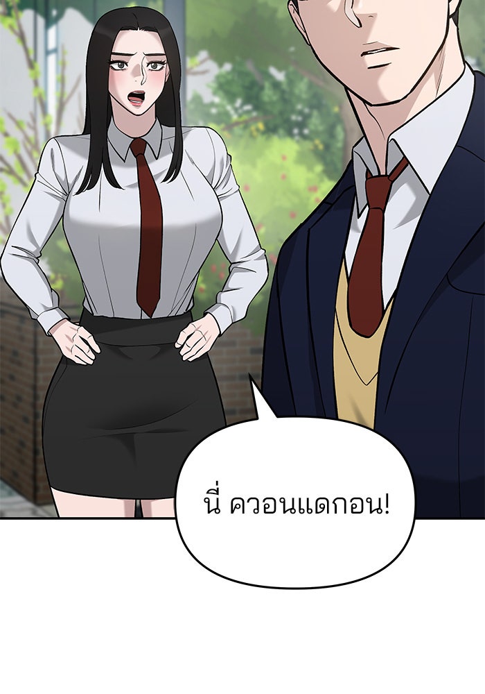 เลวฟาดเลว - หน้า 39