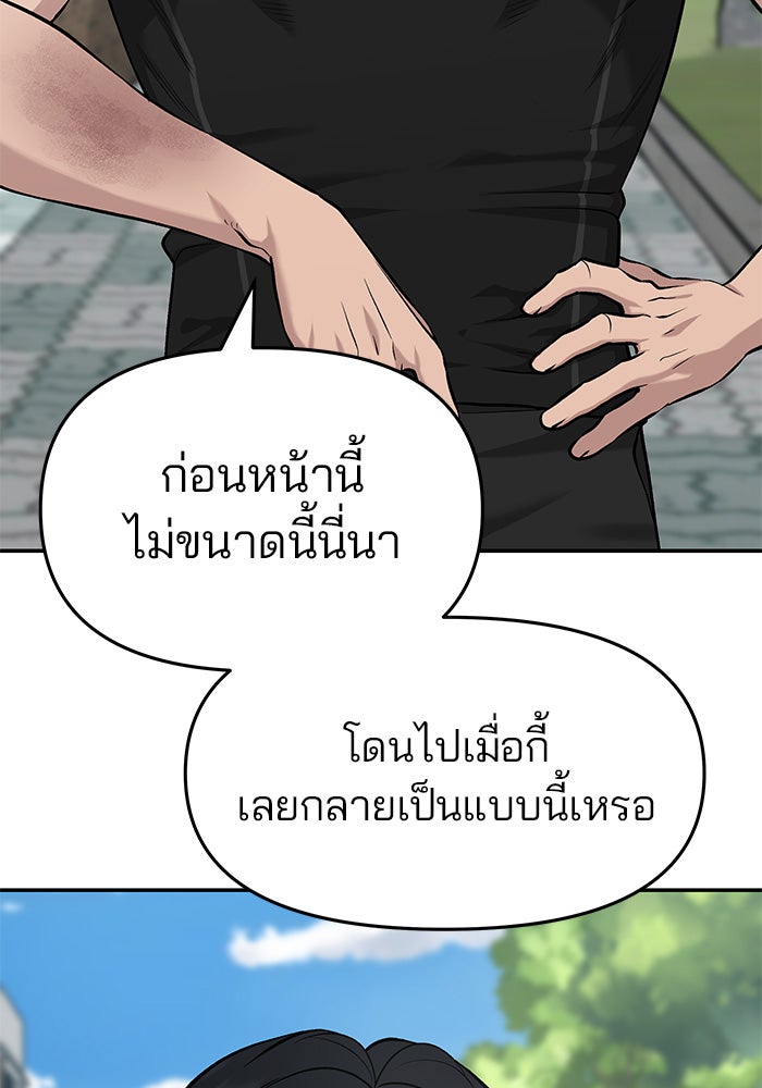 เลวฟาดเลว - หน้า 4