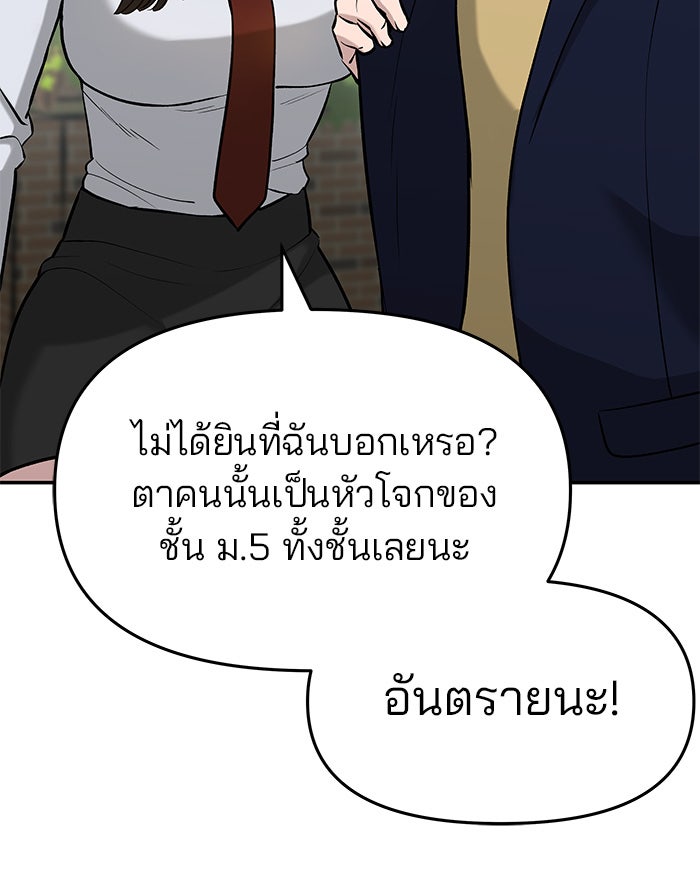 เลวฟาดเลว - หน้า 41