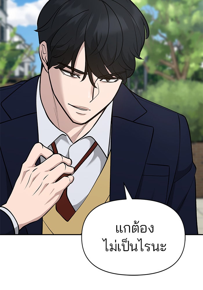 เลวฟาดเลว - หน้า 5