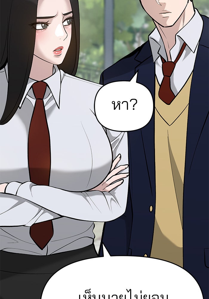 เลวฟาดเลว - หน้า 52