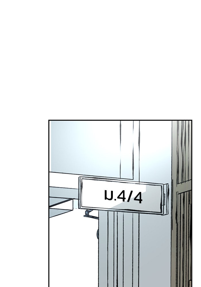 เลวฟาดเลว - หน้า 71