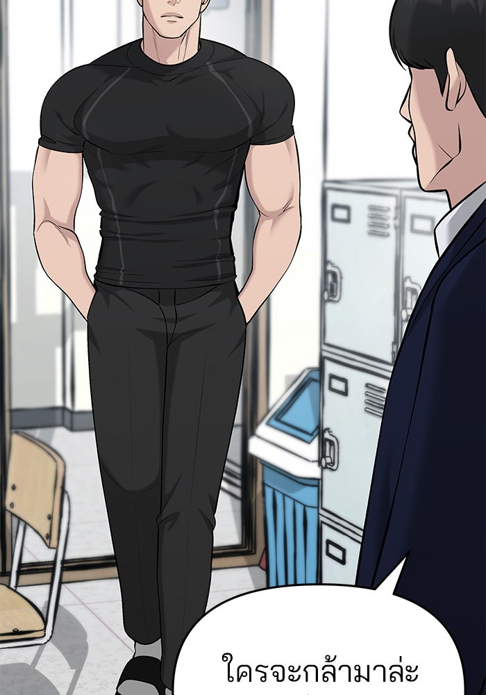 เลวฟาดเลว - หน้า 73