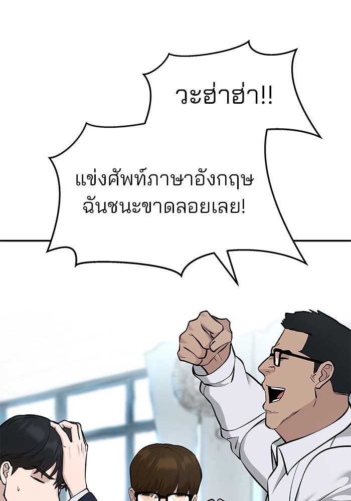 เลวฟาดเลว - หน้า 10