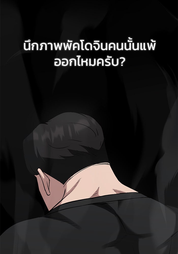 เลวฟาดเลว - หน้า 103